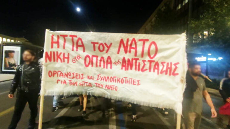 Για τη μαζική αντινατοϊκή – αντιιμπεριαλιστική διαδήλωση απέναντι στην Κοινοβουλευτική Συνέλευση του ΝΑΤΟ στην Αθήνα!